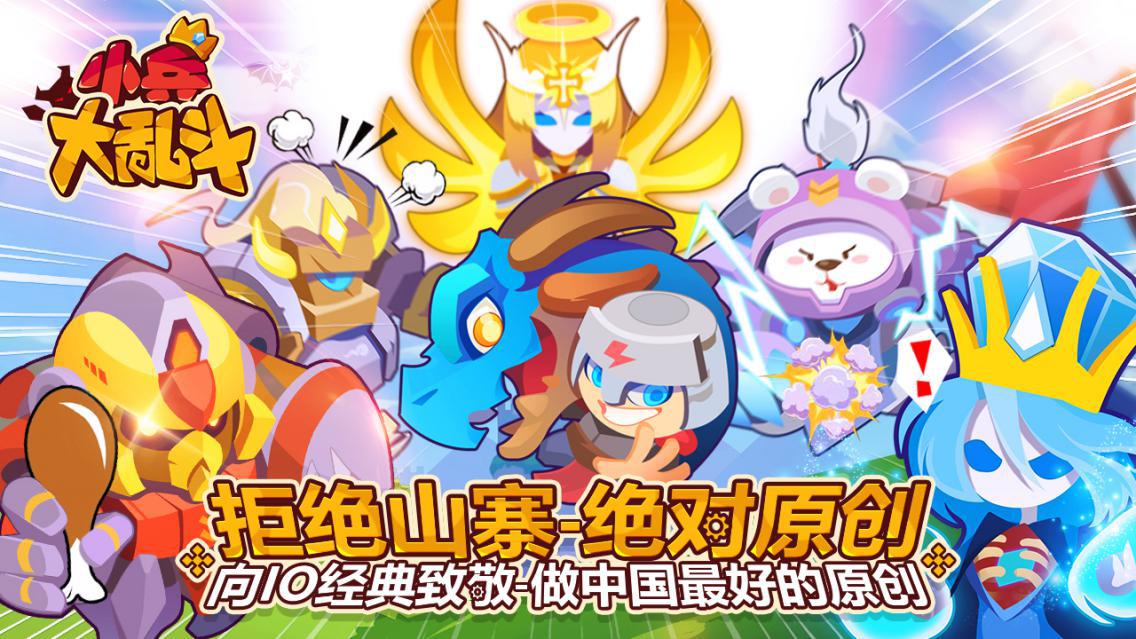 《小兵大乱斗》资深玩家被研究古兵法的父亲虐服