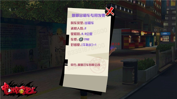 你没看错，这游戏让你一天之内逛遍京城！