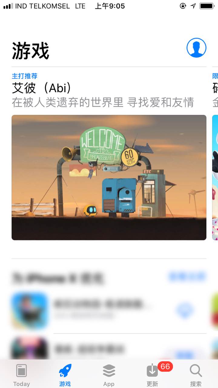 独立游戏《艾彼》Abi上线即受AppStore全球首页推荐