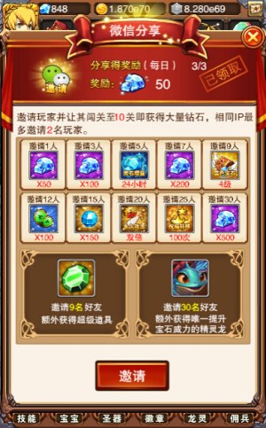 乐趣《不服小天王》懂分享 俘获精灵龙之心