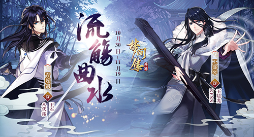 流觞曲水版本上线《梦间集》再获苹果推荐