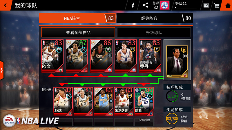 《NBA LIVE》国服删档测试即将开启 首曝封面代言人哈登