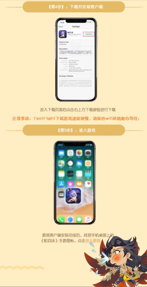 入局三界内战《轮回诀》iOS首测预约开启