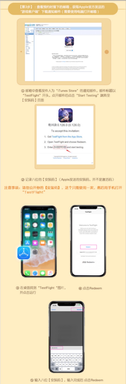 入局三界内战《轮回诀》iOS首测预约开启