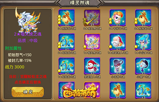《西游萌萌》英雄的好帮手，宠物之魂