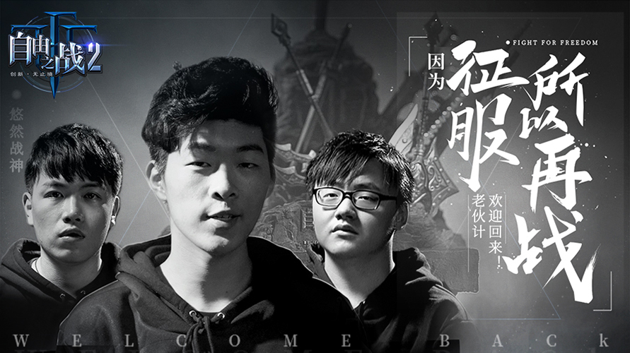 史诗武器拿到手软 细数《自由之战2》令人心跳加速的老玩家福利