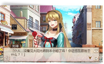 《姬魔恋战纪》刘璋公主另一面