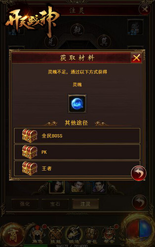 全属性提升9377《开天战神》注灵锻造玩法亮相