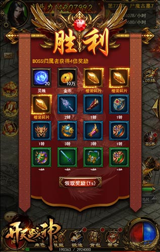 全属性提升9377《开天战神》注灵锻造玩法亮相