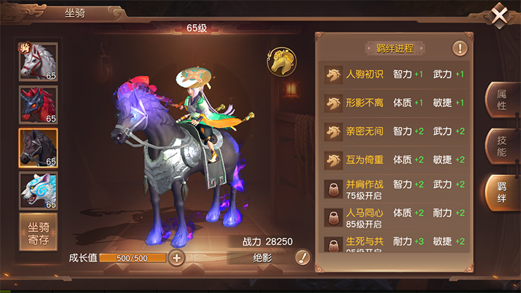 开局一匹马，天下任我闯《三国如龙传》坐骑养成攻略