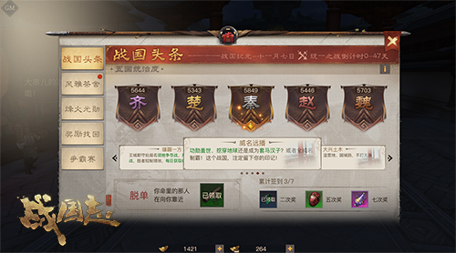 《战国志》烽火测试预下载今日开启，全新史书系统由你书写！