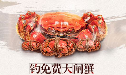 《心悦俱乐部App》吃着“大闸蟹”领游戏福利