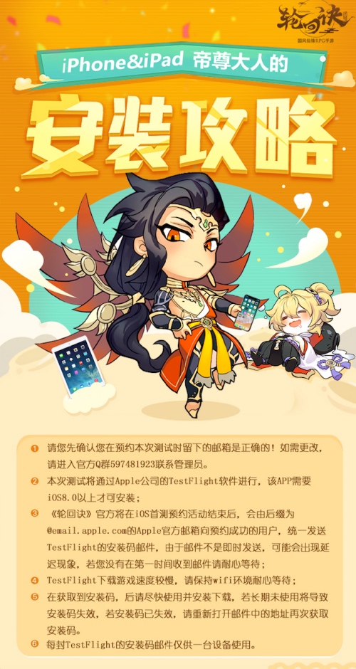 专享限量资格《轮回诀》iOS首测今日开启