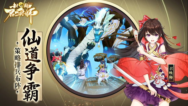 天尊降世《封神召唤师》新资料片今日登场