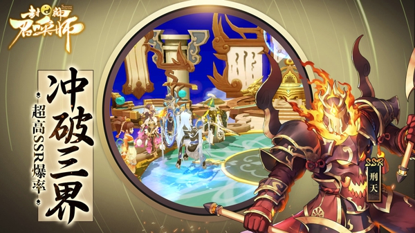 天尊降世《封神召唤师》新资料片今日登场