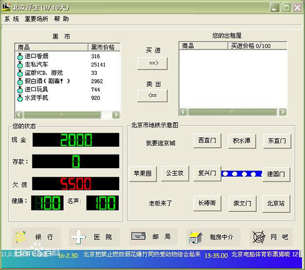 日常安利《买房记》Sorry，有房是真的可以为所欲为