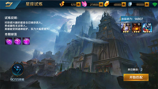 新玩法曝光！《英魂之刃口袋版》体验服RPG模式开放