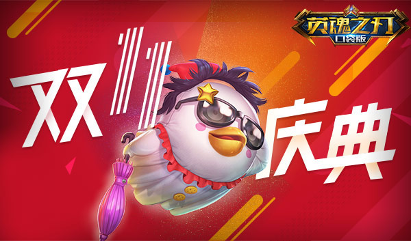 新玩法曝光！《英魂之刃口袋版》体验服RPG模式开放