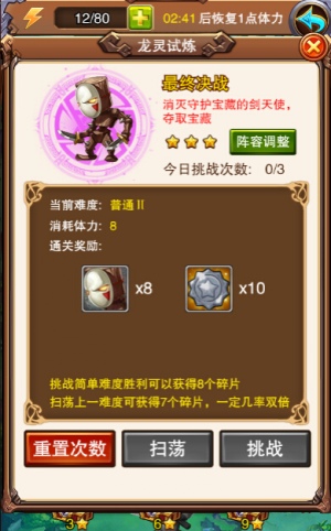 乐趣《不服小天王》双刀刺客秒杀你的竞争对手