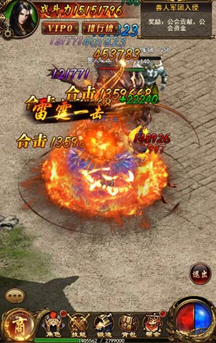 兽人必须灭9377《复古传奇风云》帮会活动来袭