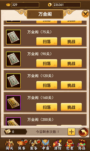 洛阳斗金刀《独步武林》银票发祥宝地万金阁