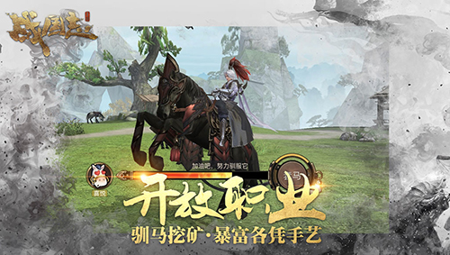 烽火燃，狼烟起！网易《战国志》烽火测试今日开启！
