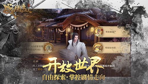 烽火燃，狼烟起！网易《战国志》烽火测试今日开启！