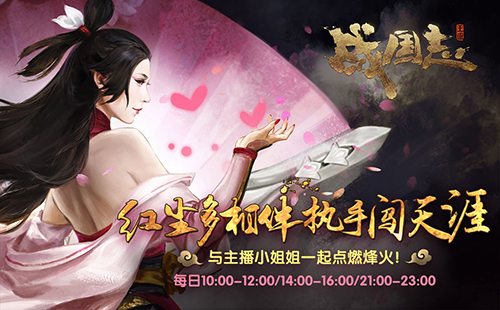 烽火燃，狼烟起！网易《战国志》烽火测试今日开启！