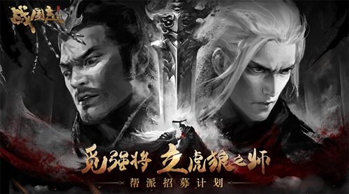烽火燃，狼烟起！网易《战国志》烽火测试今日开启！