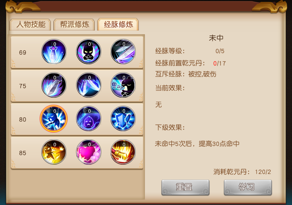 打通经脉成就强者《梦幻西游无双2》经脉修炼开启