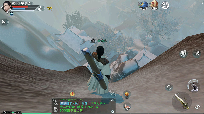 坐观万象！《楚留香》崭新玩法造福风景党