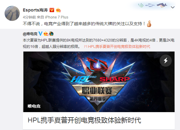 移动电竞再获知名大牌赞助，产业升级指日可待？