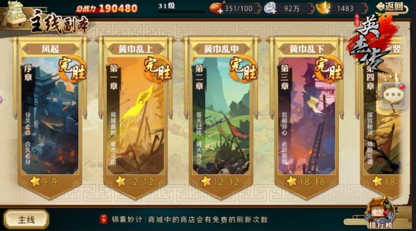 吞了这个玉玺让你飞起《全民英杰传》人物成长大法