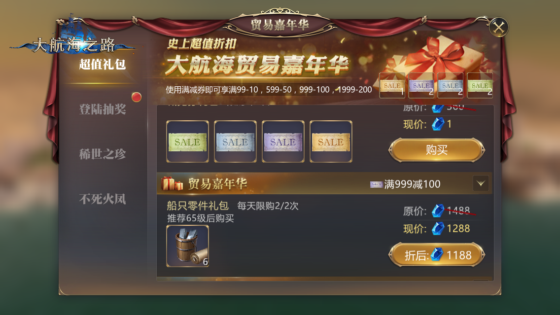 战力进化风暴来袭《大航海之路》船只改造零件详解
