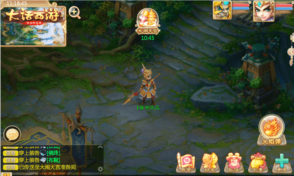 千人激战火热来袭《大话西游》手游大闹天宫给你精彩