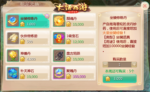 千人激战火热来袭《大话西游》手游大闹天宫给你精彩