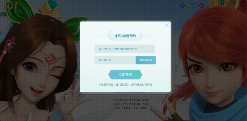 《神武3》手游附近的人新玩法 快乐社交伴你身边