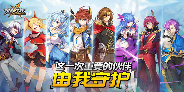 艾尔慕大陆今日正式开启 四大福利助阵《光影对决》删档计费测试！