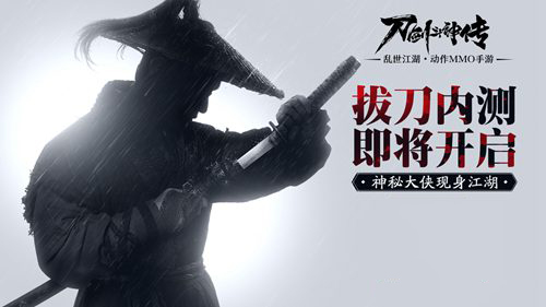 《刀剑斗神传》代言人猜想 最有可能的是他？