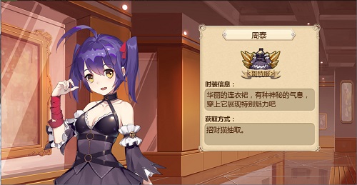 《姬魔恋战纪》周泰“哥特服”通往王冠之路剧情攻略