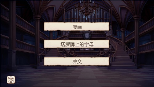 《姬魔恋战纪》周泰“哥特服”通往王冠之路剧情攻略