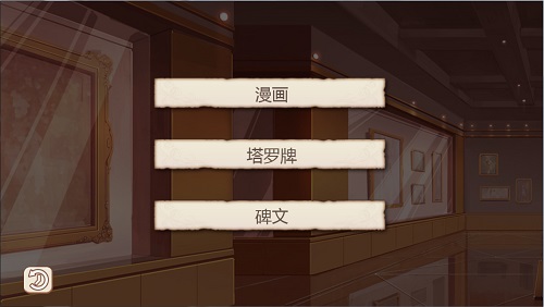 《姬魔恋战纪》周泰“哥特服”通往王冠之路剧情攻略