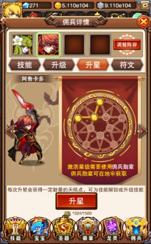 血色契约 乐趣《不服小天王》和吸血鬼做交易