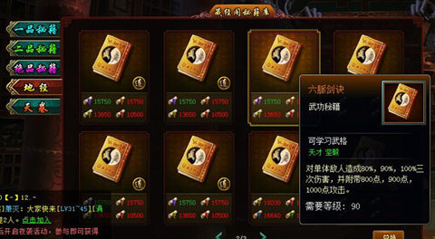 《新葵花宝典》史上最强剑法 以气走剑例无虚发