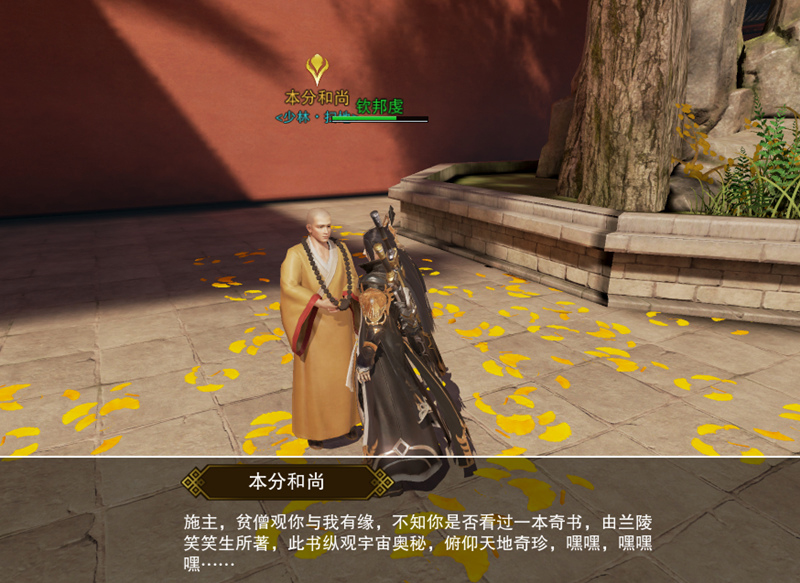 《楚留香》高自由江湖预警：NPC也有小情绪！