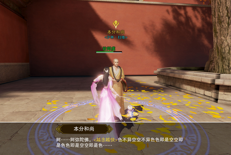 《楚留香》高自由江湖预警：NPC也有小情绪！