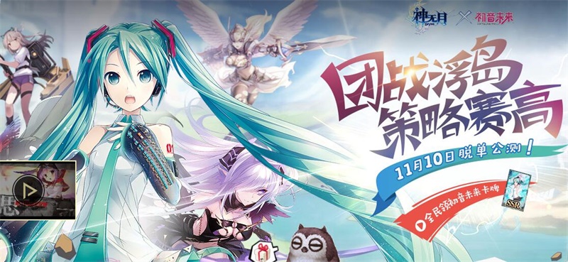 和小姐姐一起共度狂欢趴！《神无月》脱单公测今日心动开启
