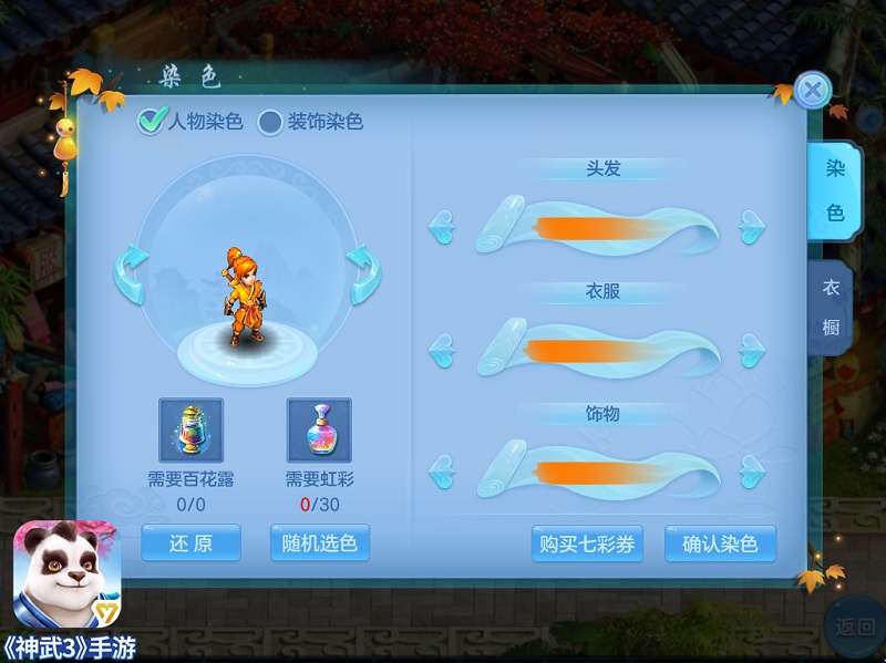 《神武3》手游预下载开启 快乐相随青春做伴