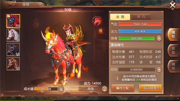 《三国如龙传》iOS首发倒计时一周，六大特色引燃期待