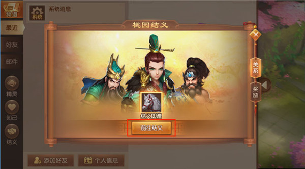 《三国如龙传》iOS首发倒计时一周，六大特色引燃期待